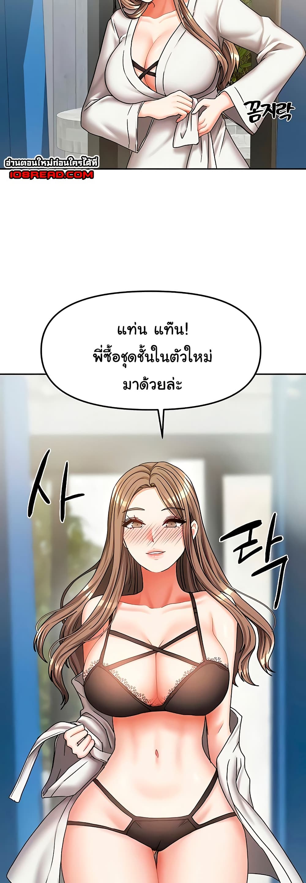 Living With Two Households 18 ภาพที่ 4