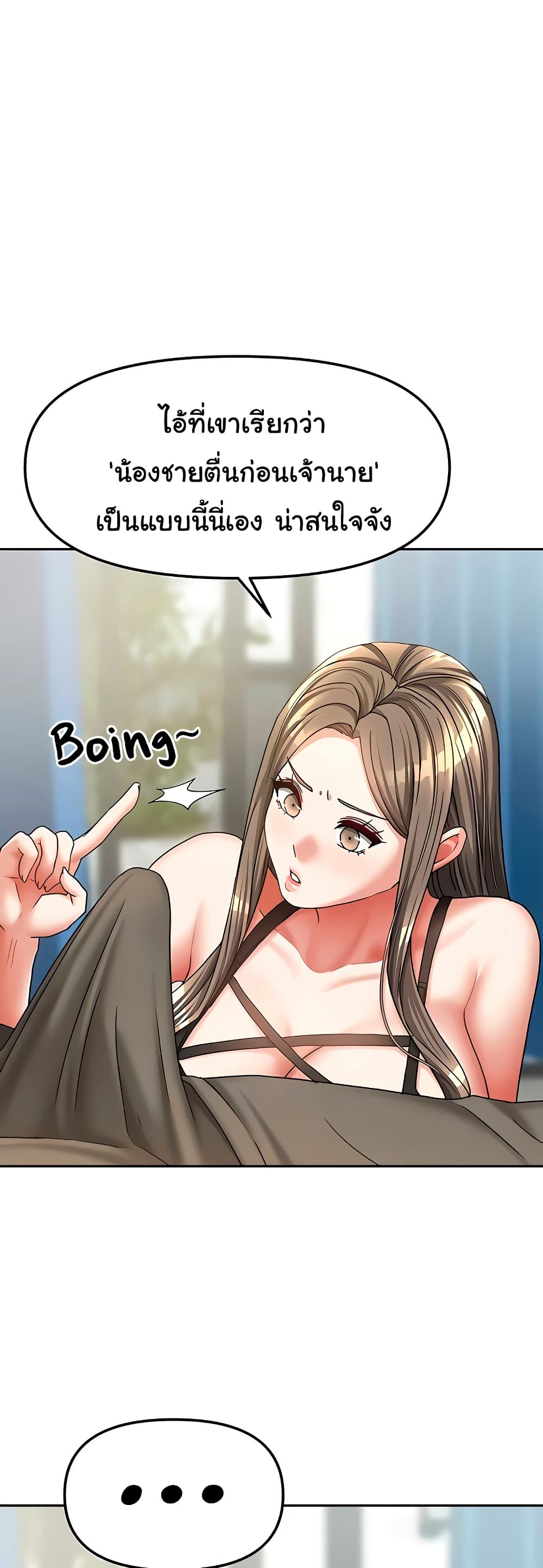Living With Two Households 18 ภาพที่ 5