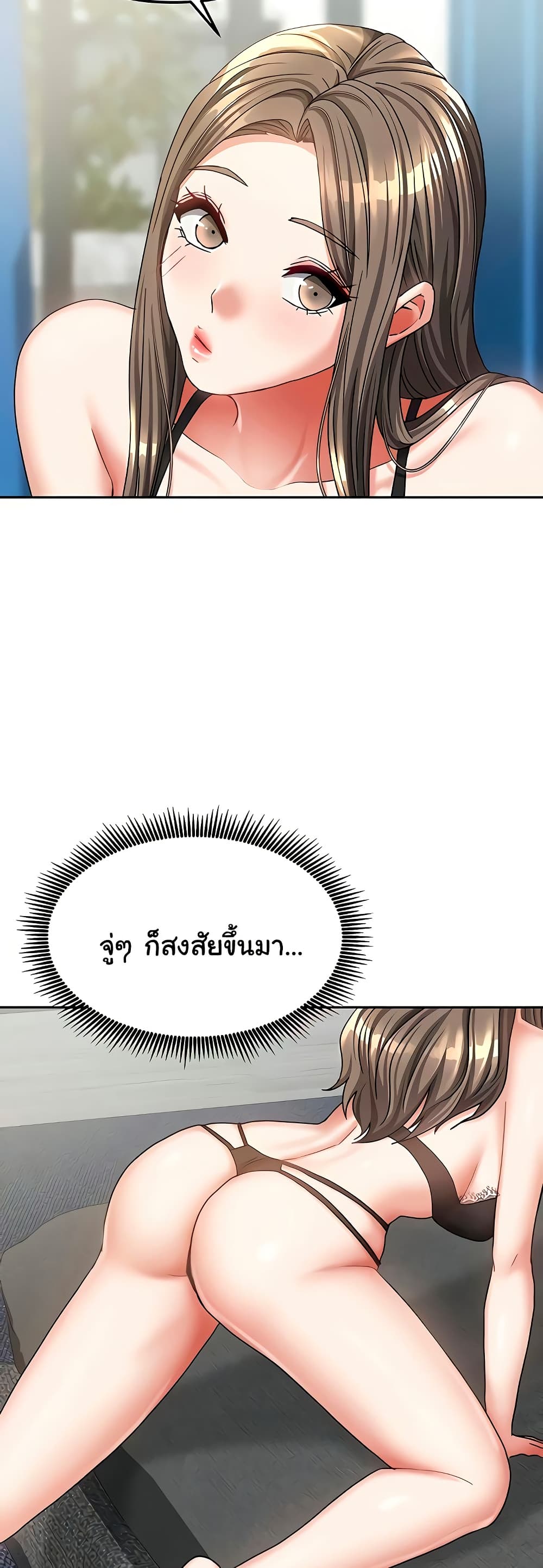 Living With Two Households 18 ภาพที่ 6