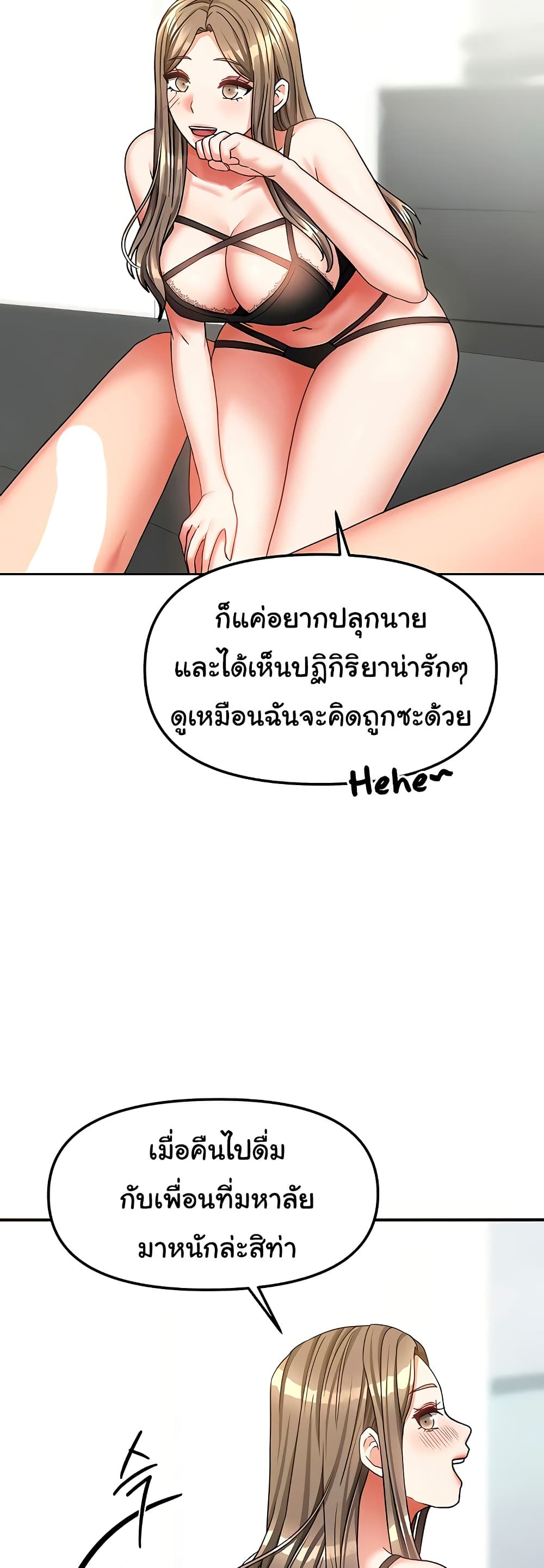 Living With Two Households 18 ภาพที่ 9