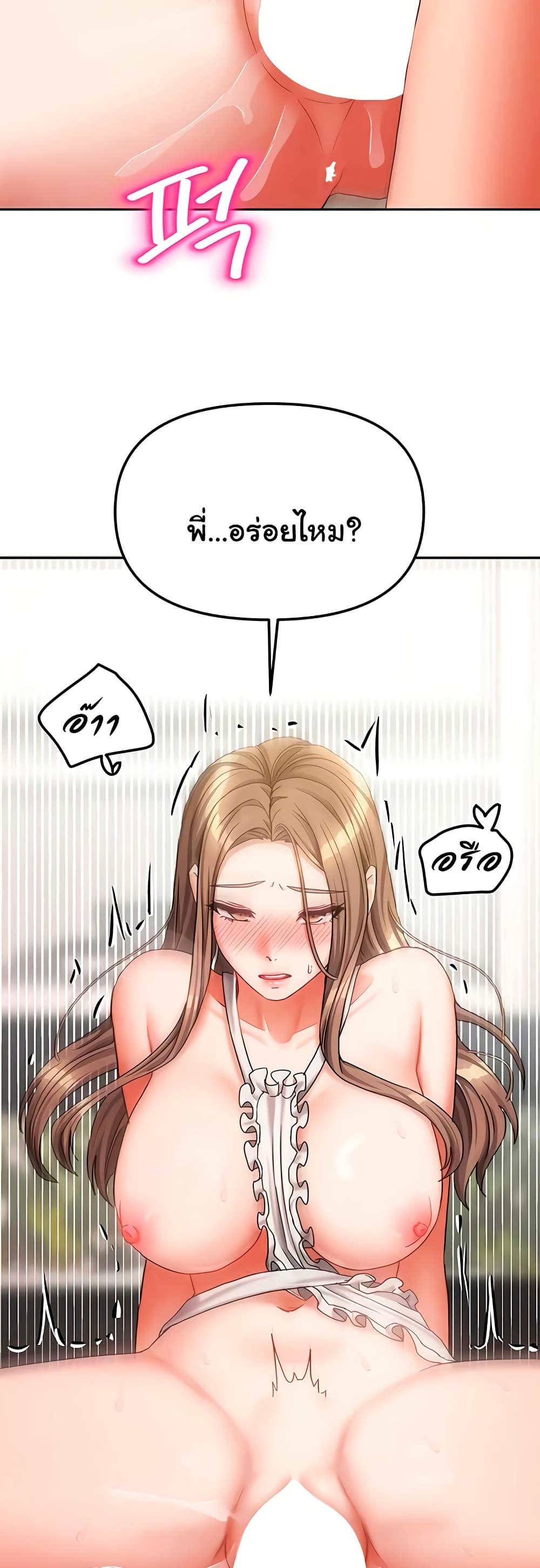 Living With Two Households 19 ภาพที่ 2