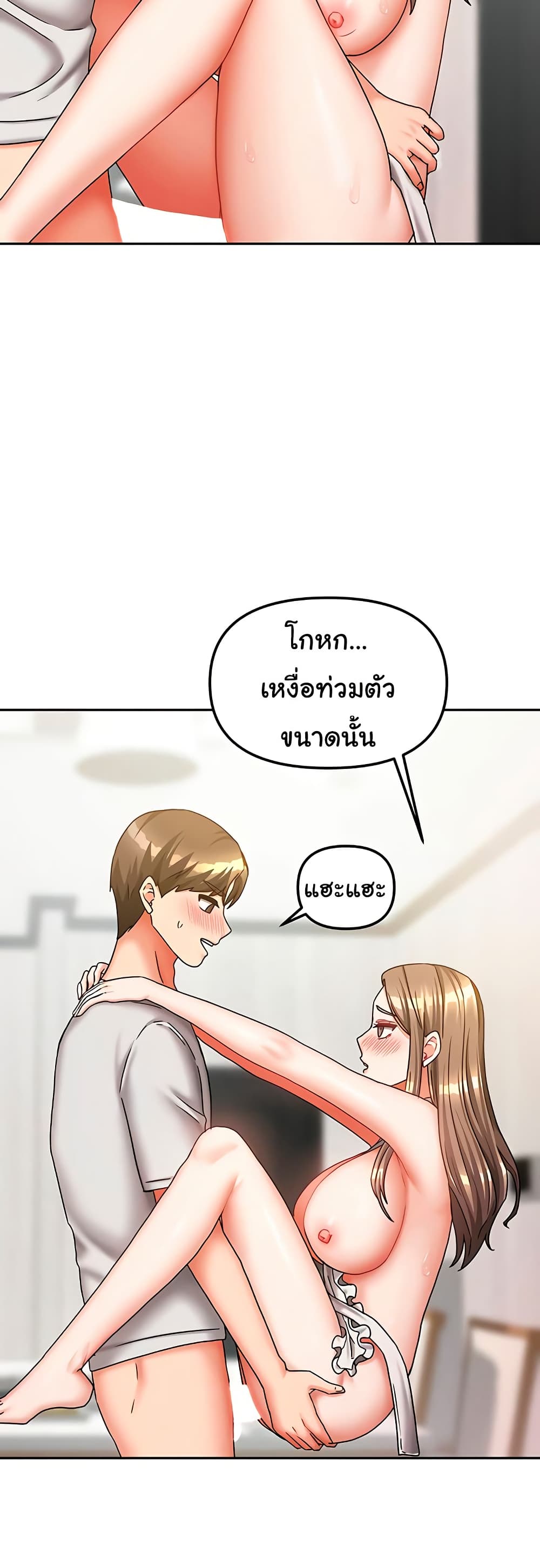 Living With Two Households 19 ภาพที่ 7