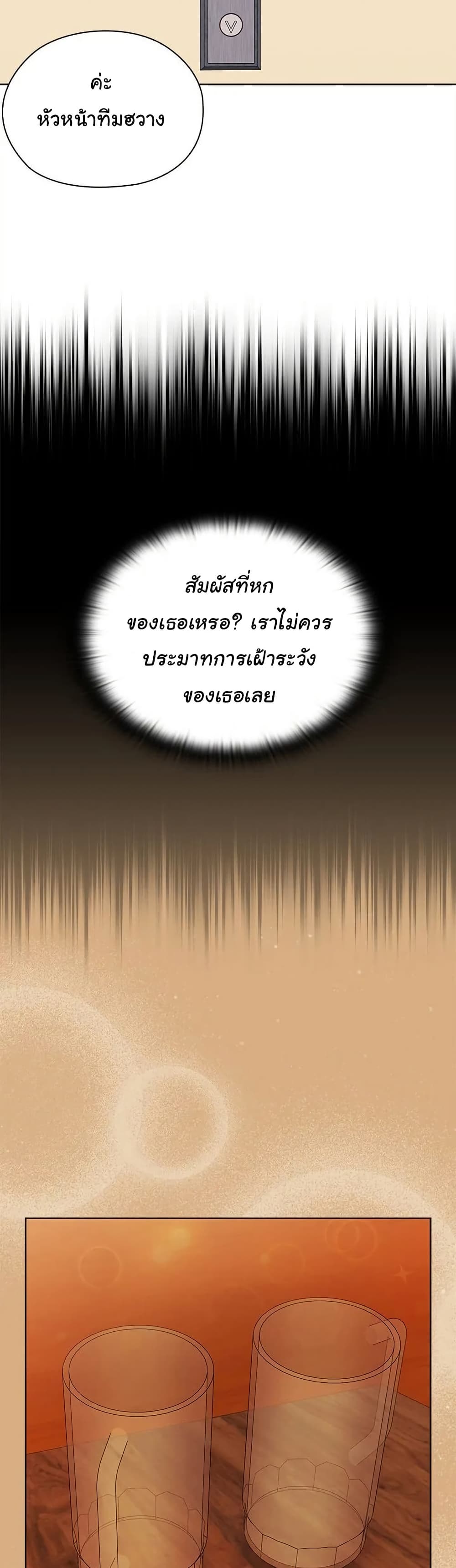 Office Shitbag Alert 54 ภาพที่ 10
