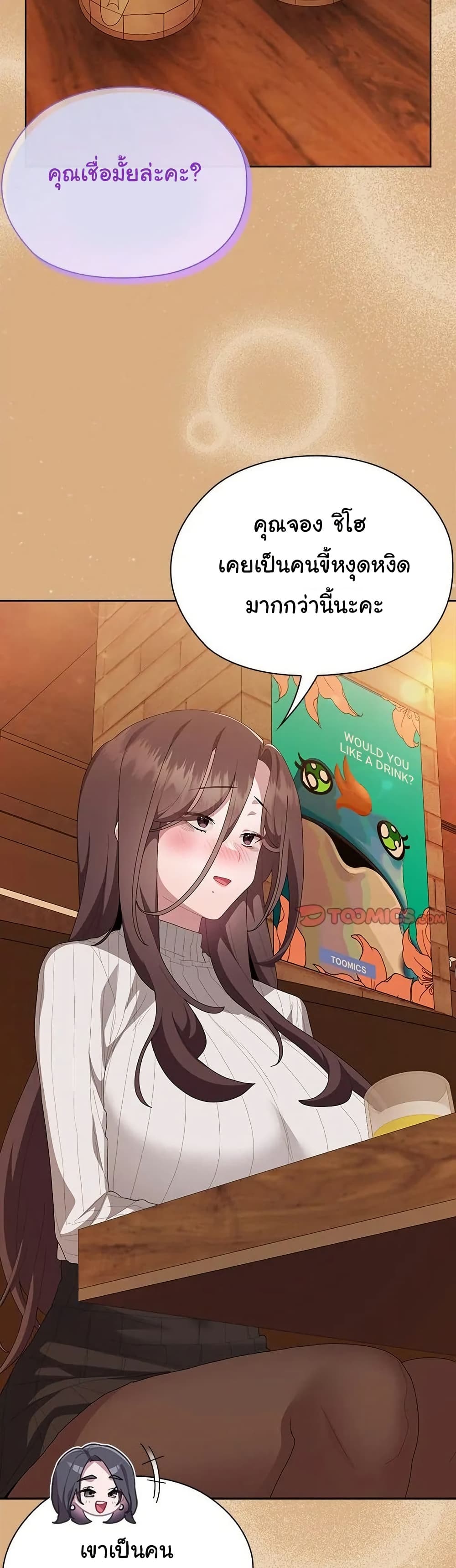 Office Shitbag Alert 54 ภาพที่ 11