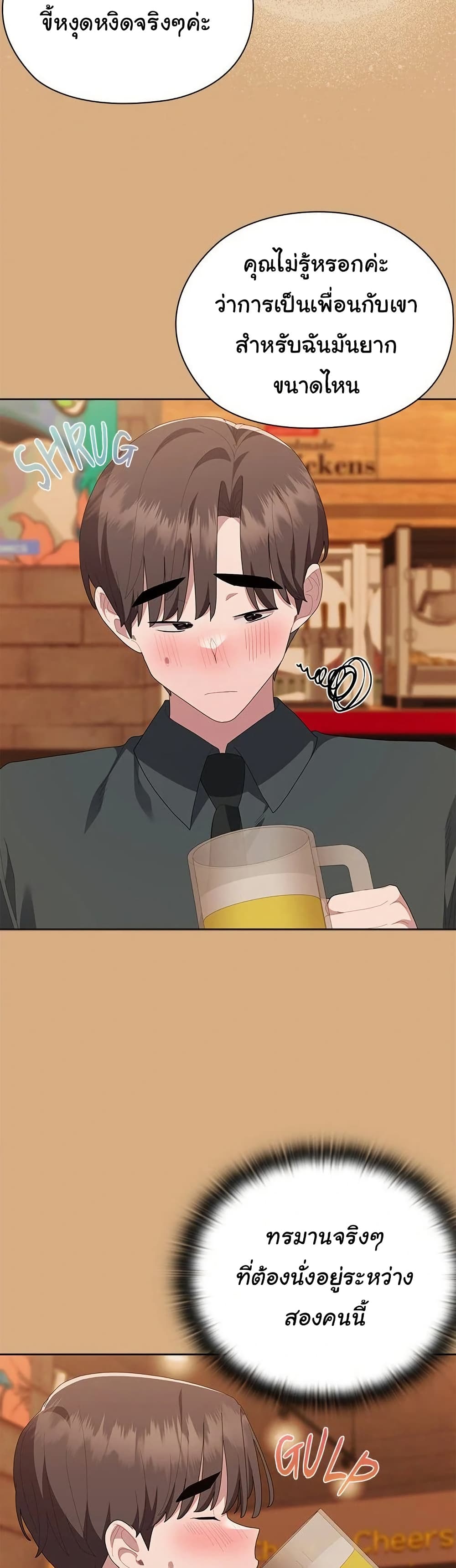 Office Shitbag Alert 54 ภาพที่ 12