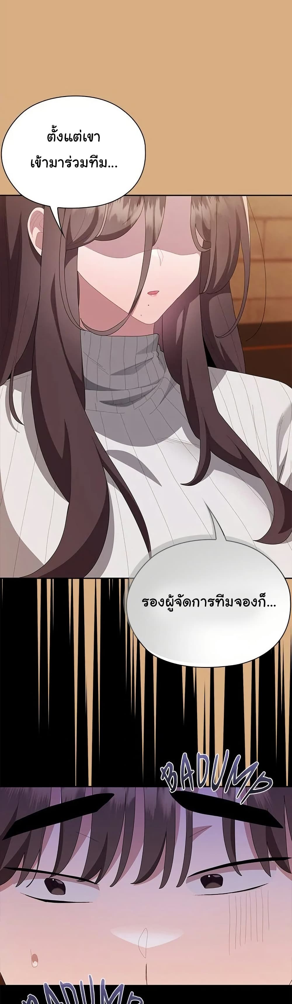 Office Shitbag Alert 54 ภาพที่ 13