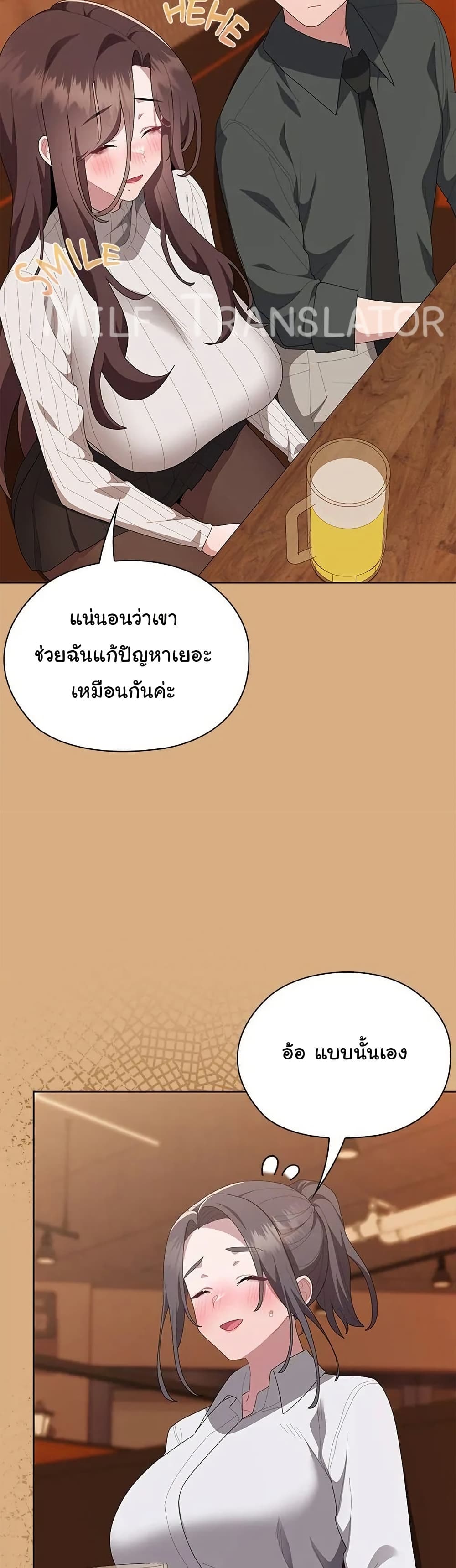 Office Shitbag Alert 54 ภาพที่ 16