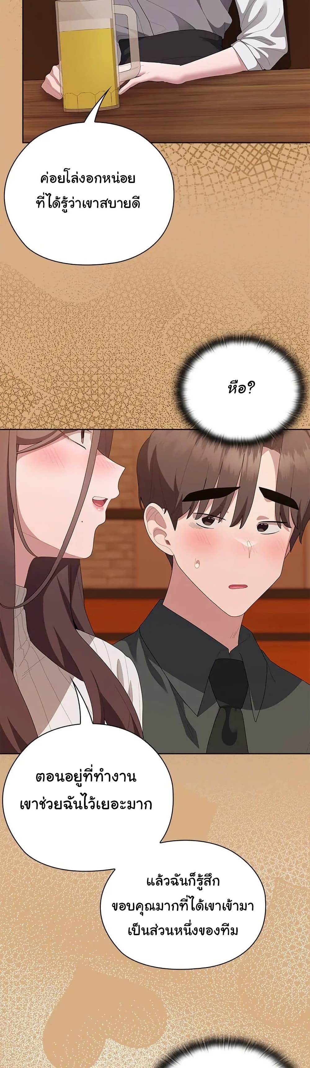 Office Shitbag Alert 54 ภาพที่ 17
