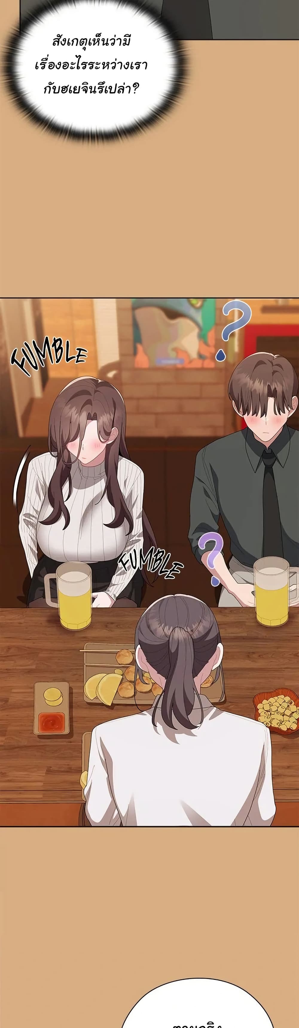 Office Shitbag Alert 54 ภาพที่ 18
