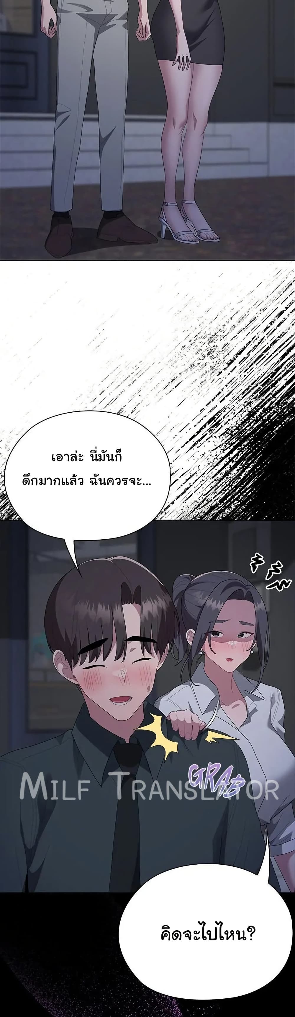 Office Shitbag Alert 54 ภาพที่ 19