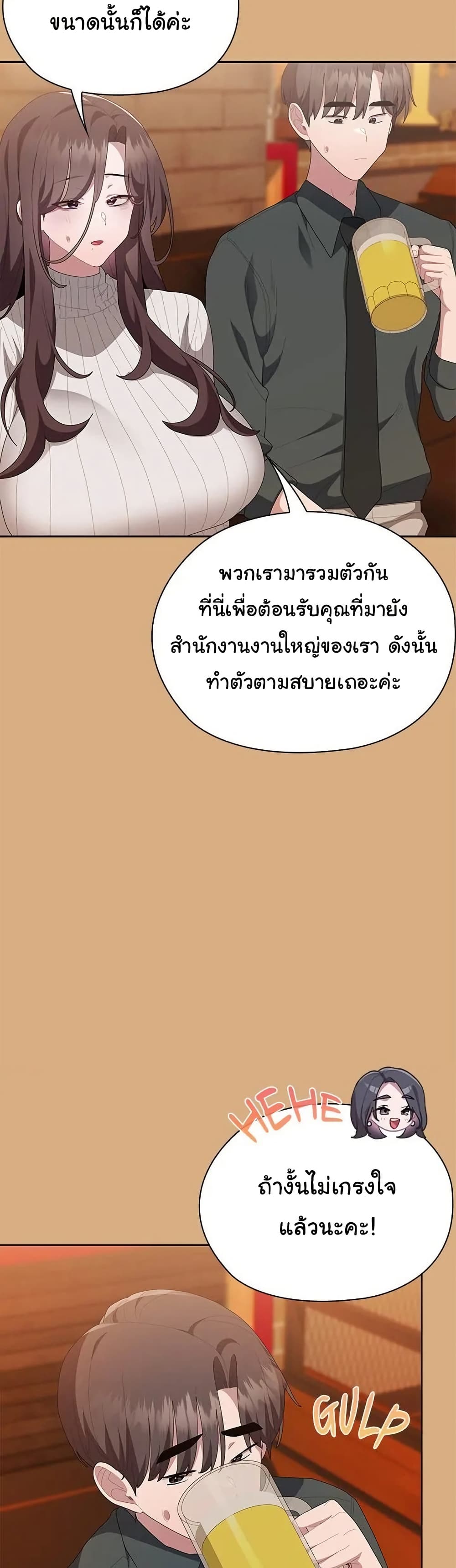 Office Shitbag Alert 54 ภาพที่ 2