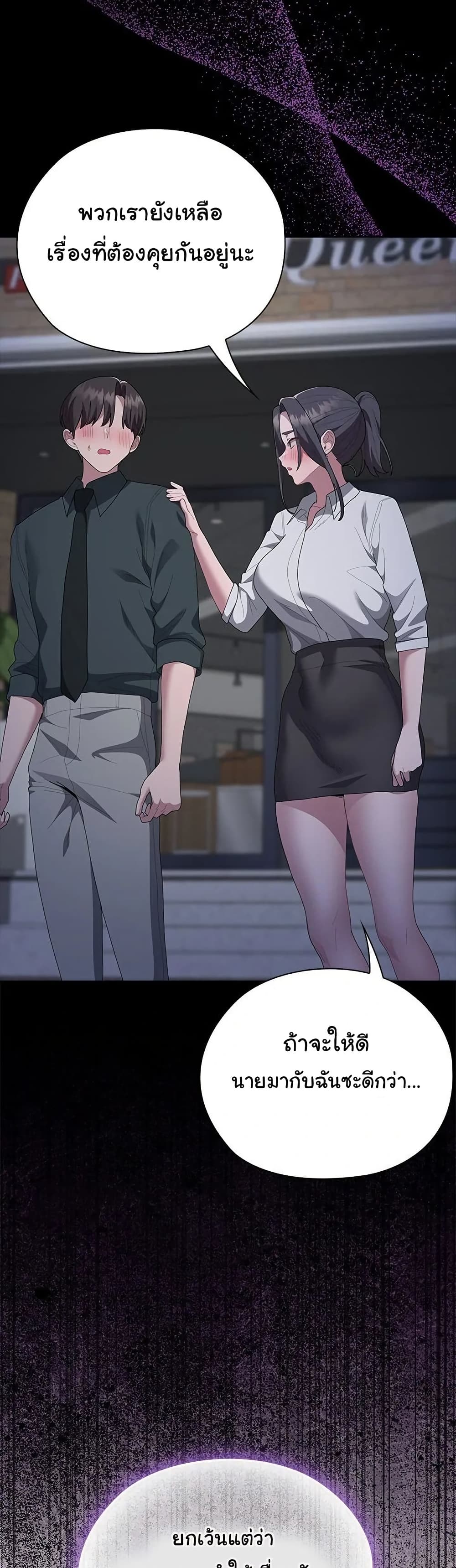 Office Shitbag Alert 54 ภาพที่ 20