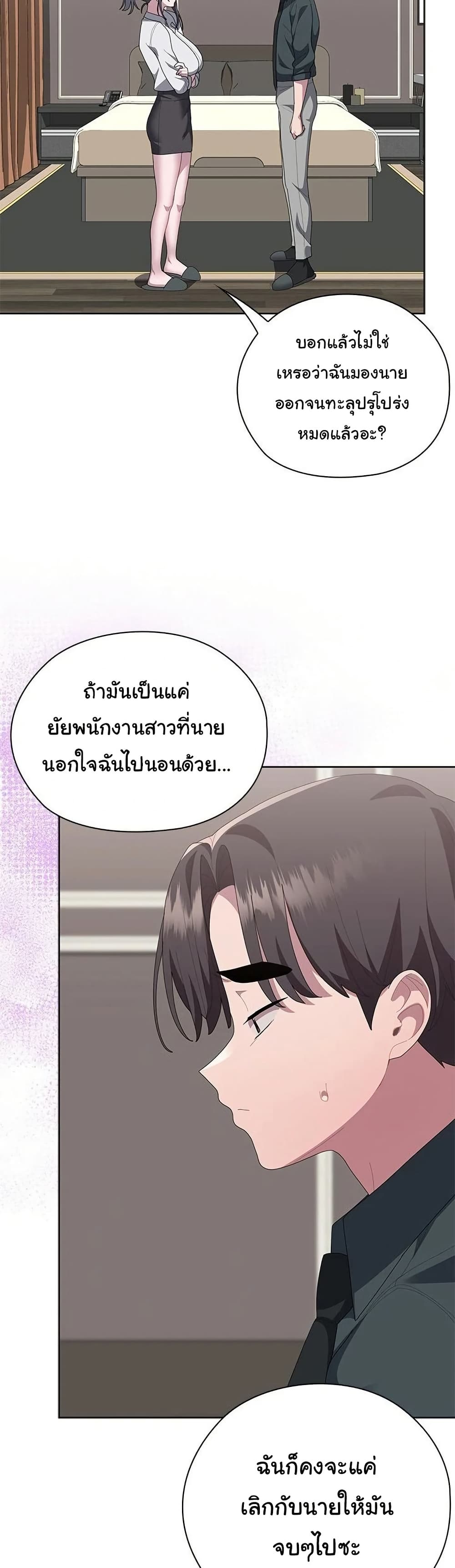 Office Shitbag Alert 54 ภาพที่ 22