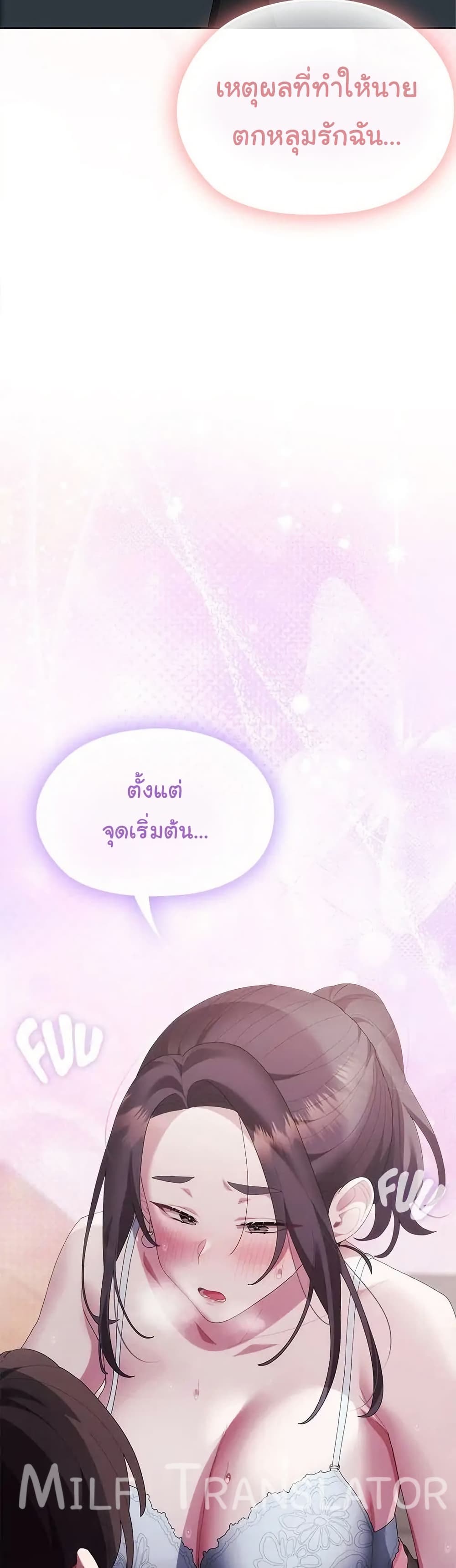 Office Shitbag Alert 54 ภาพที่ 24