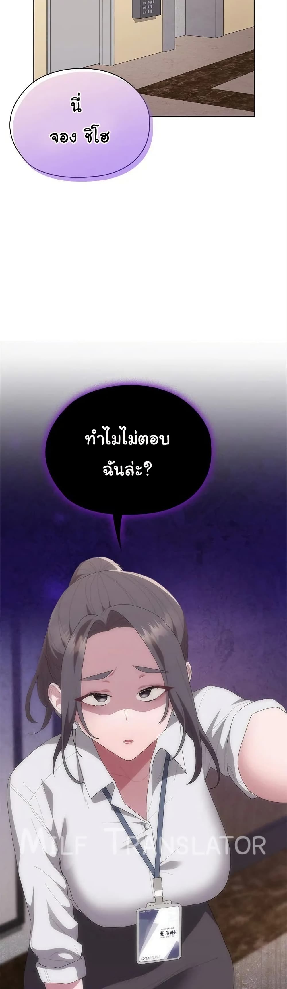 Office Shitbag Alert 54 ภาพที่ 4