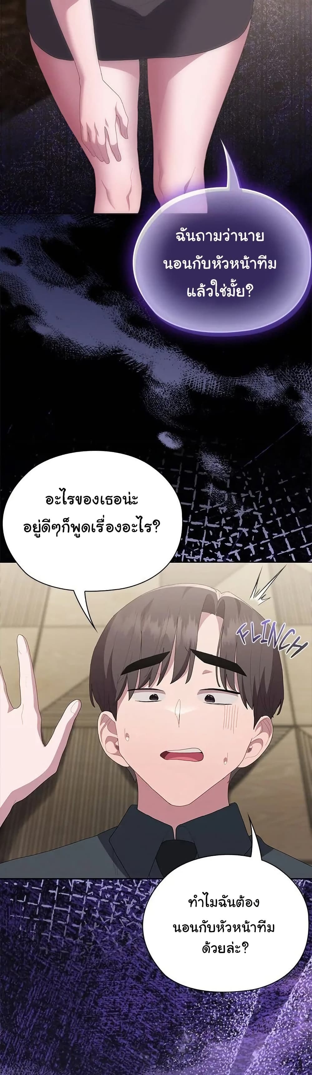 Office Shitbag Alert 54 ภาพที่ 5