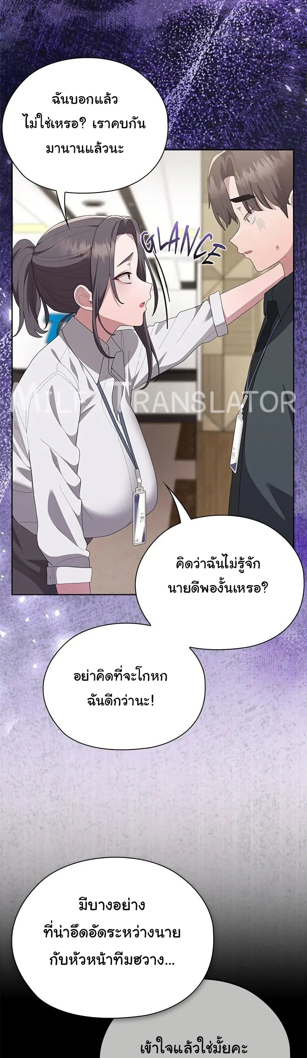Office Shitbag Alert 54 ภาพที่ 6