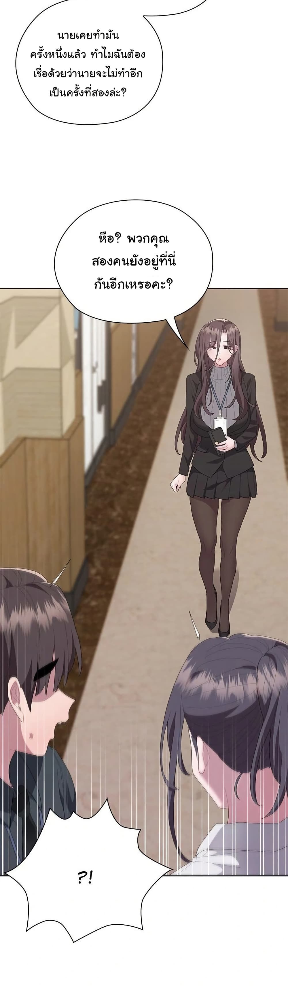 Office Shitbag Alert 54 ภาพที่ 8