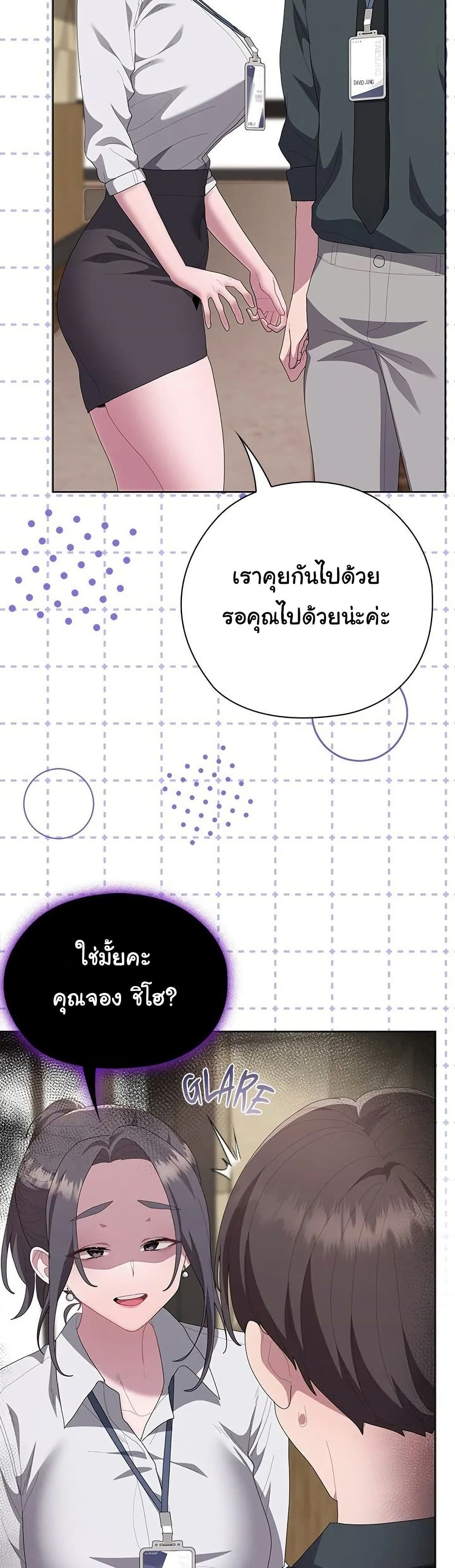 Office Shitbag Alert 54 ภาพที่ 9