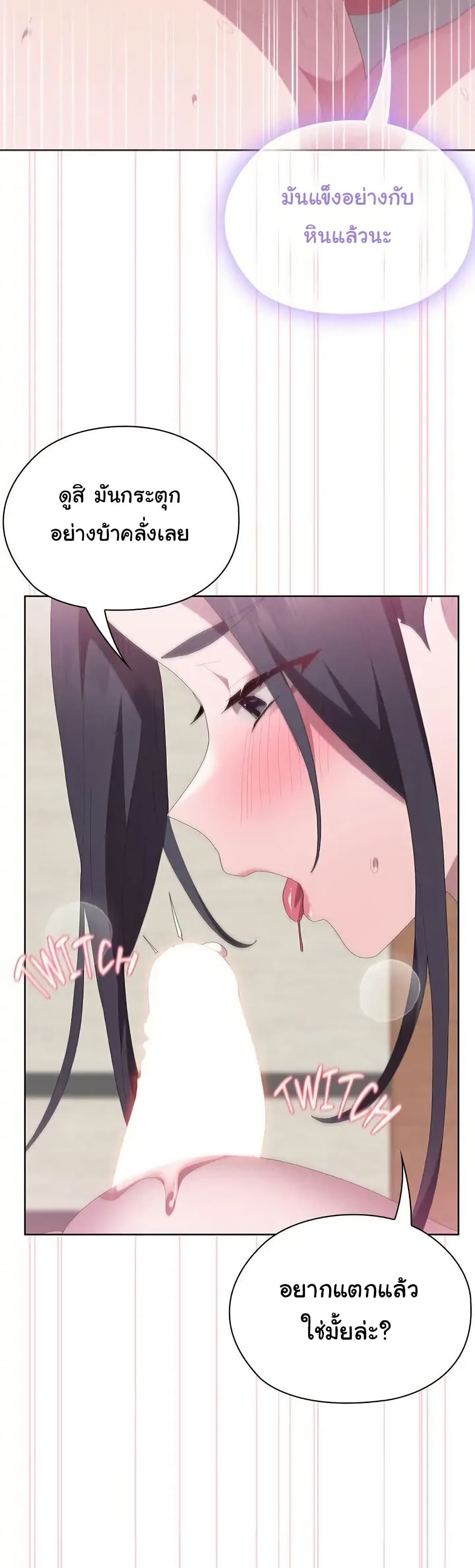 Office Shitbag Alert 55 ภาพที่ 15