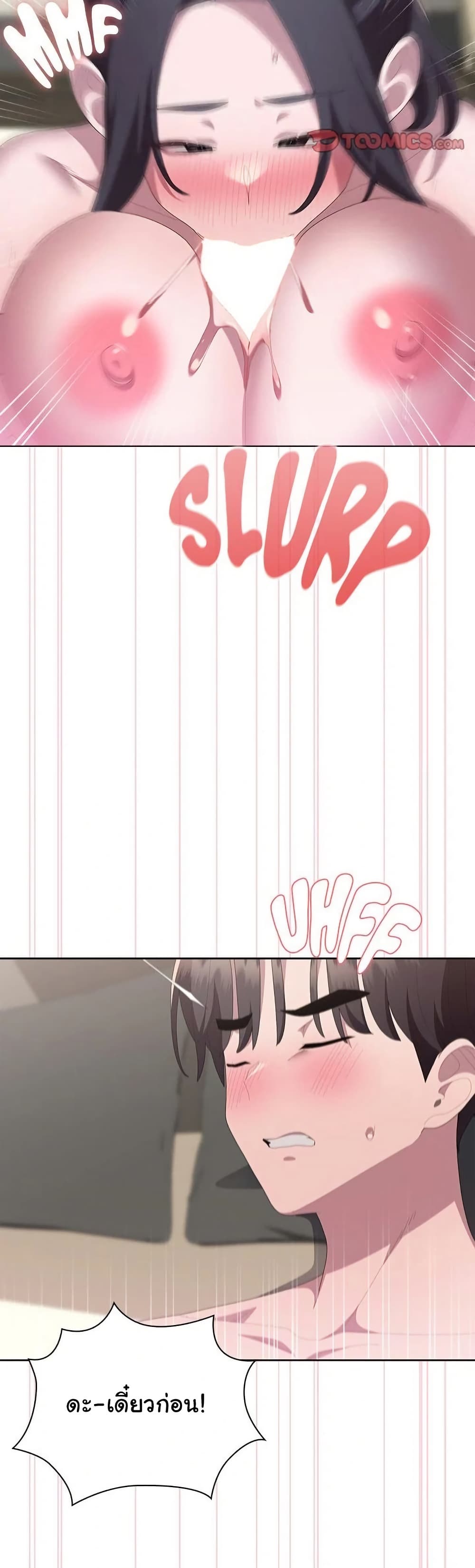 Office Shitbag Alert 55 ภาพที่ 16