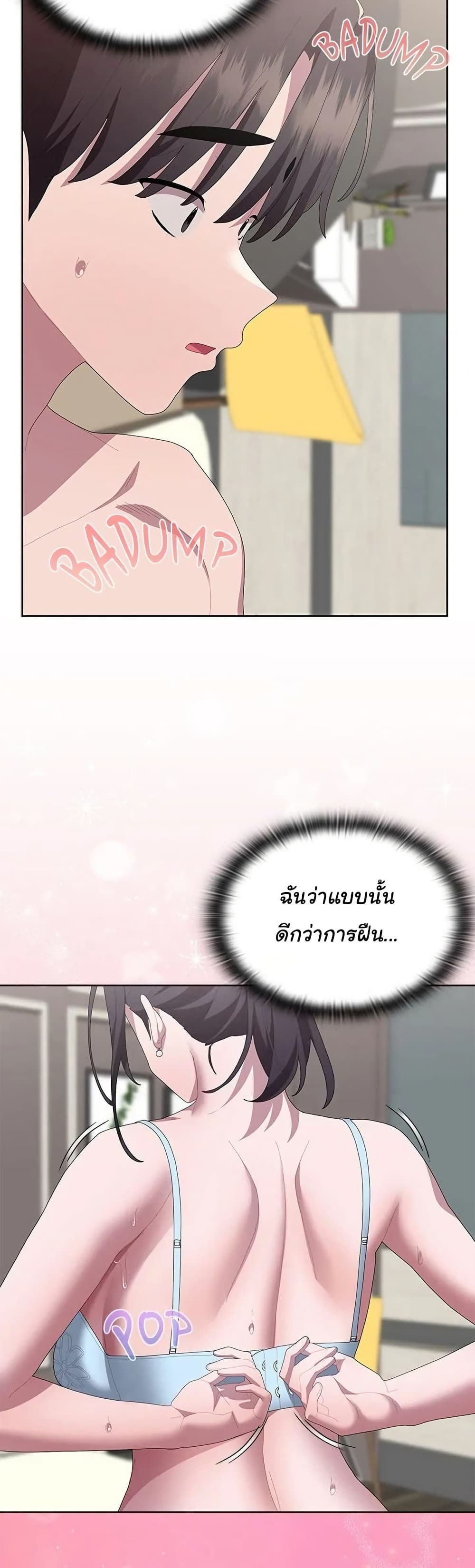 Office Shitbag Alert 55 ภาพที่ 9
