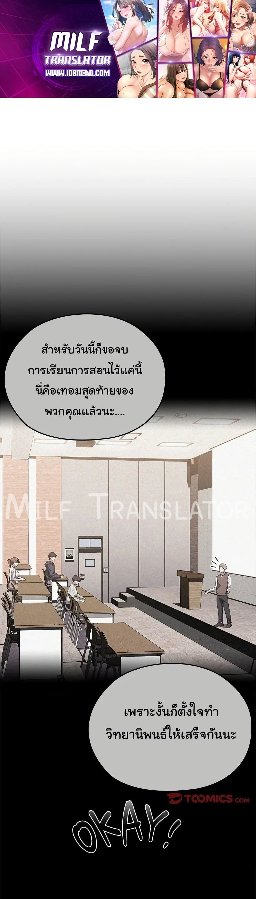 Office Shitbag Alert 57 ภาพที่ 1
