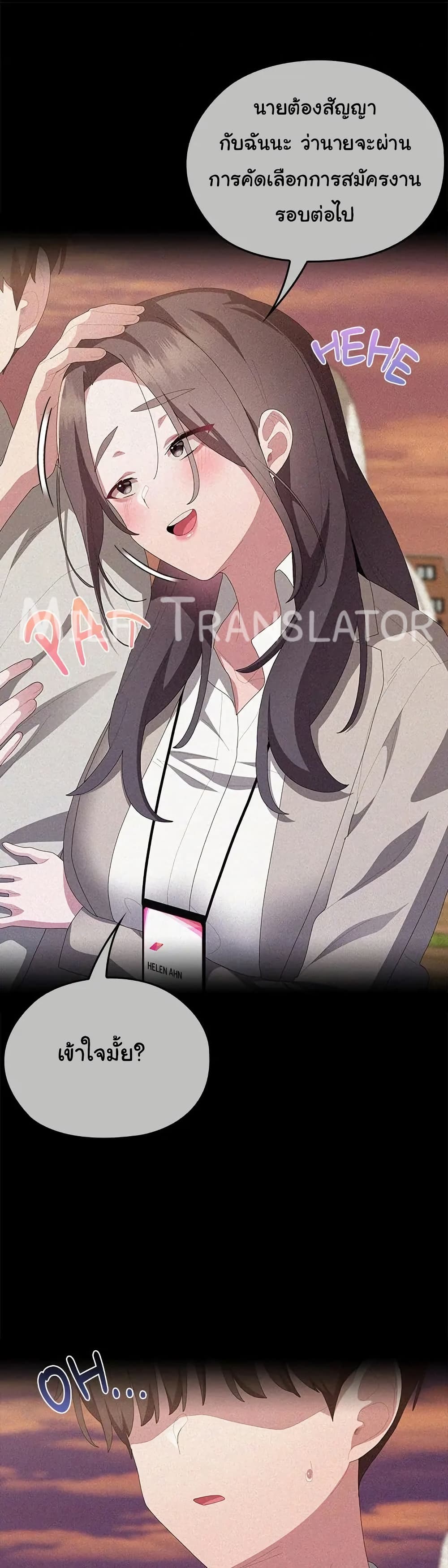 Office Shitbag Alert 57 ภาพที่ 11