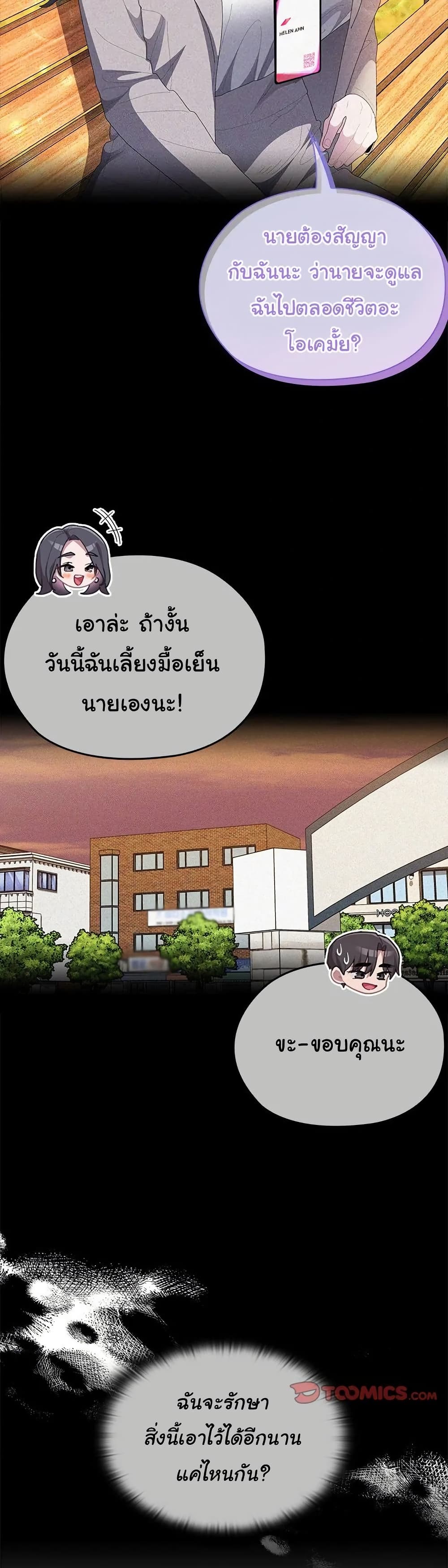 Office Shitbag Alert 57 ภาพที่ 13