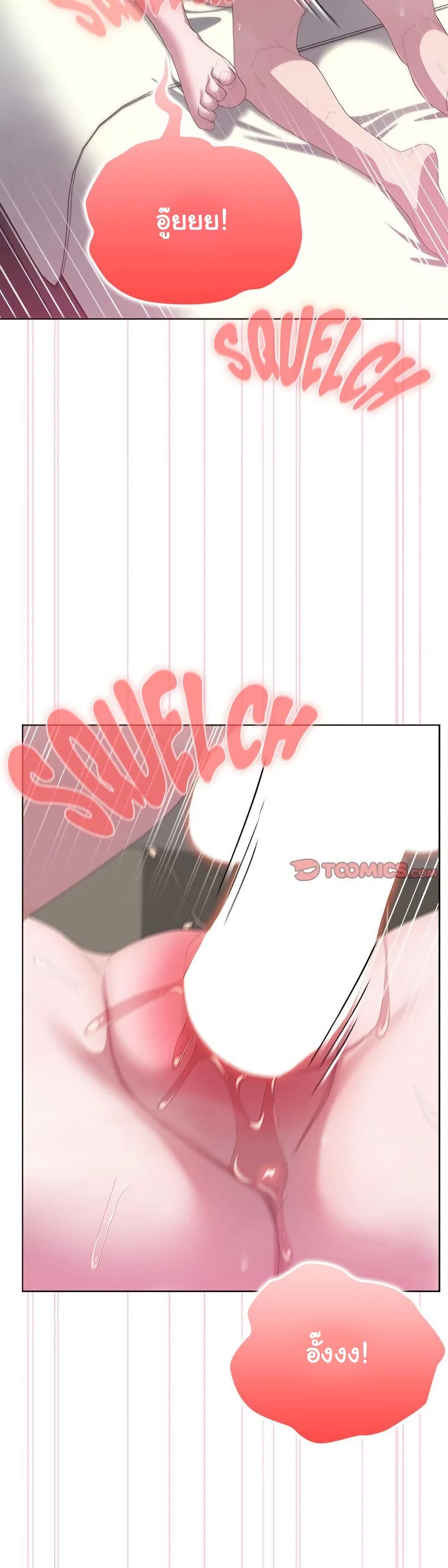 Office Shitbag Alert 57 ภาพที่ 19
