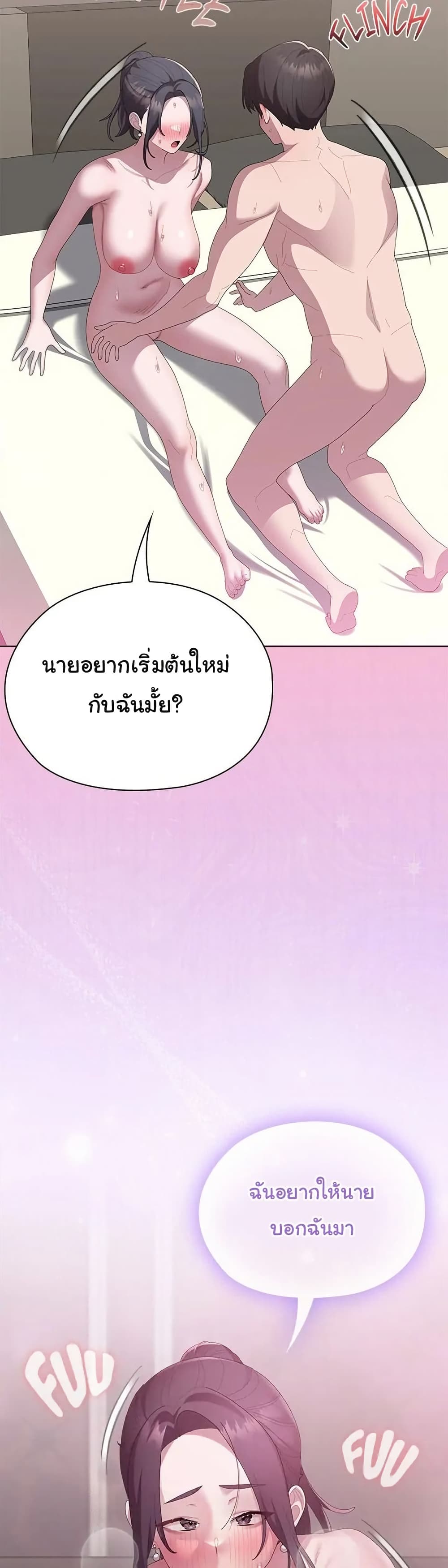 Office Shitbag Alert 57 ภาพที่ 24