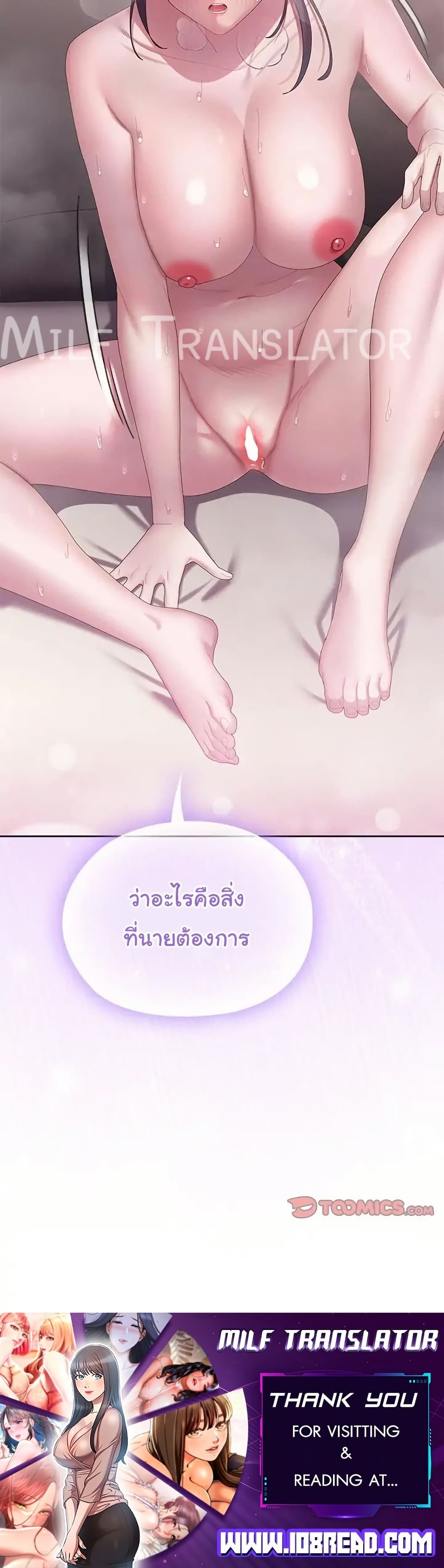 Office Shitbag Alert 57 ภาพที่ 25