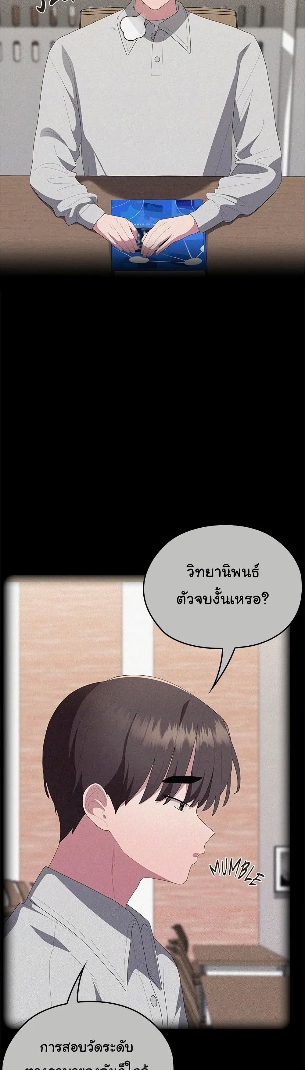 Office Shitbag Alert 57 ภาพที่ 3
