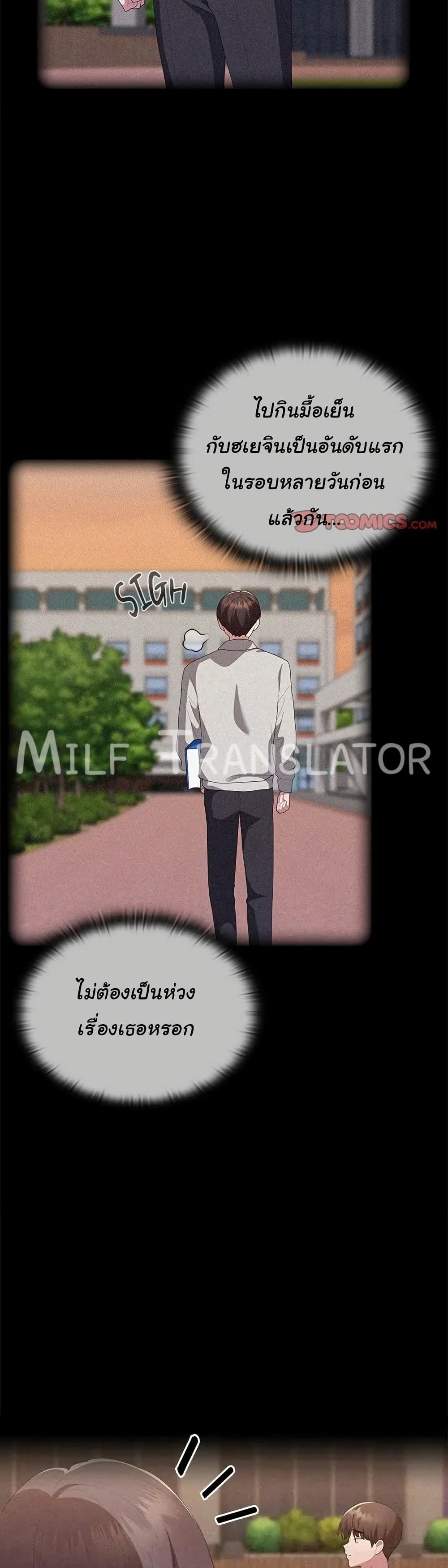 Office Shitbag Alert 57 ภาพที่ 5