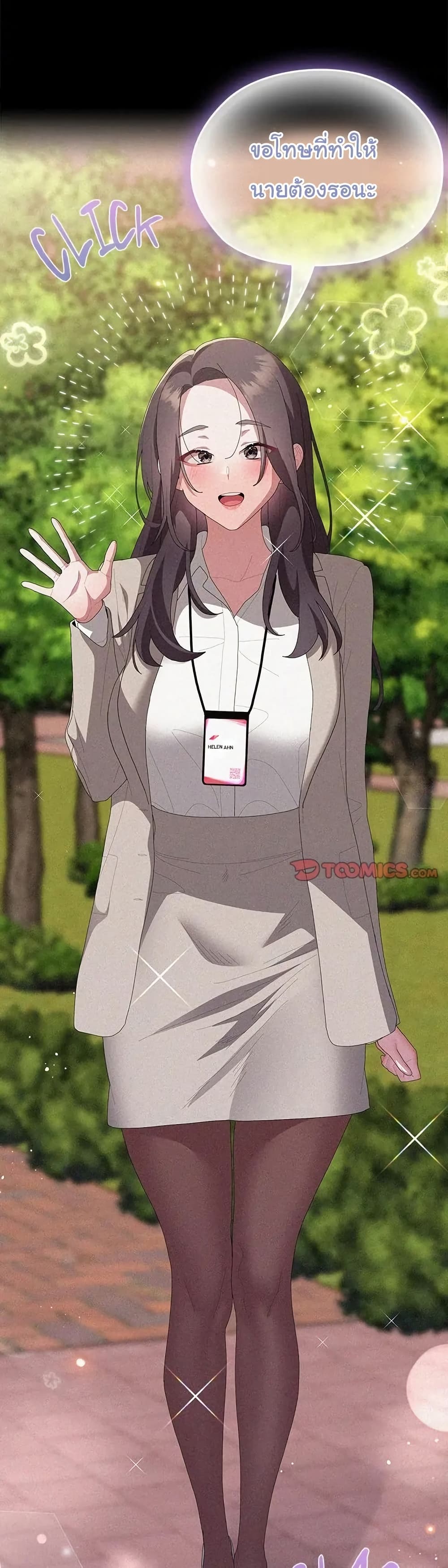 Office Shitbag Alert 57 ภาพที่ 7