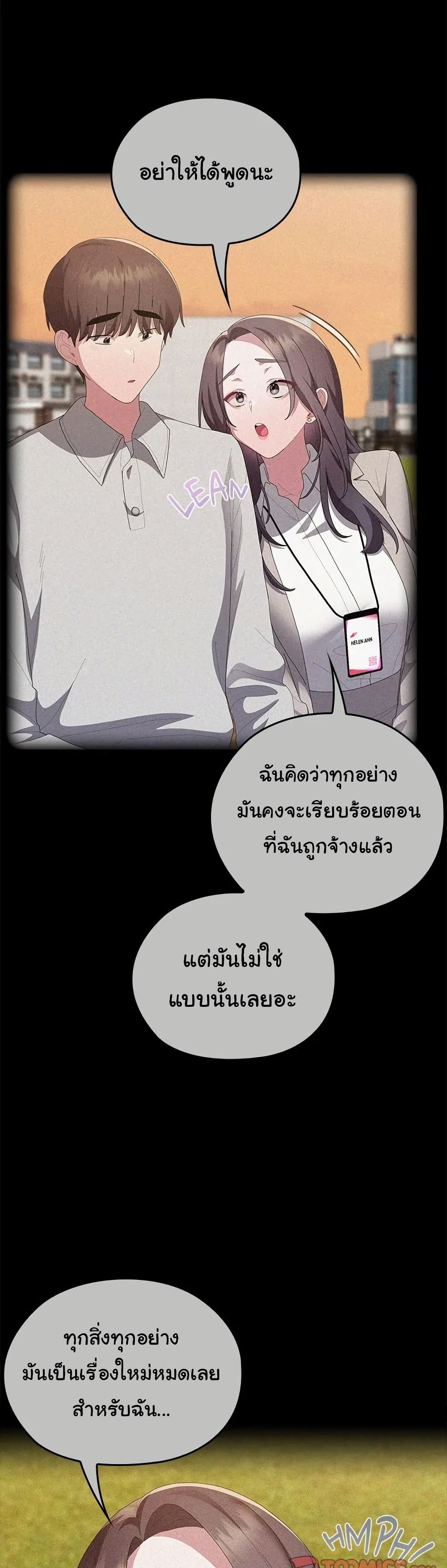 Office Shitbag Alert 57 ภาพที่ 8