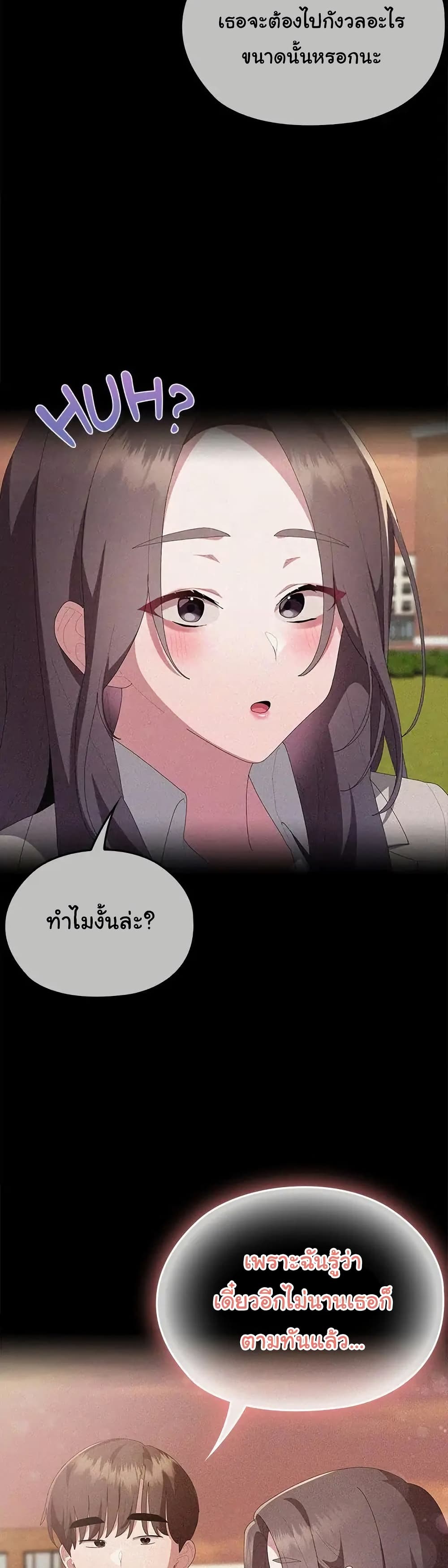 Office Shitbag Alert 57 ภาพที่ 9