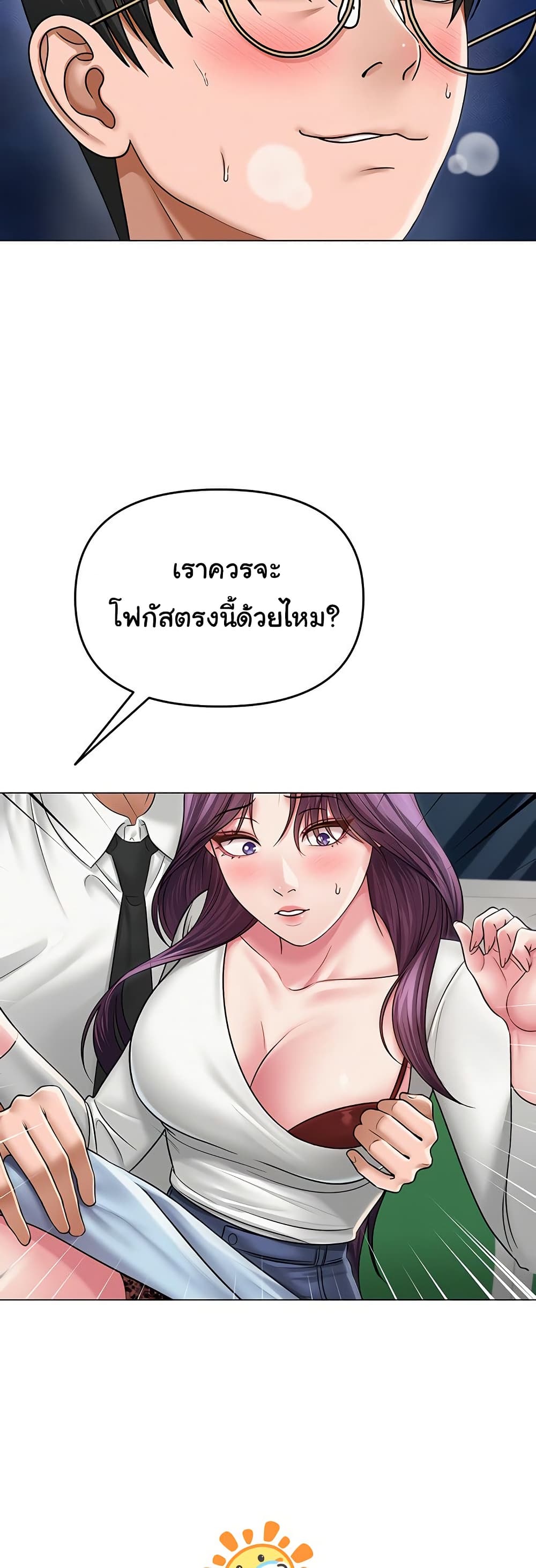 SNS 15 ภาพที่ 12