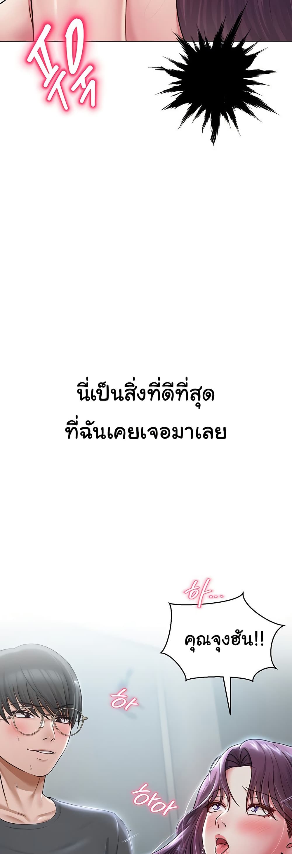 SNS 15 ภาพที่ 23