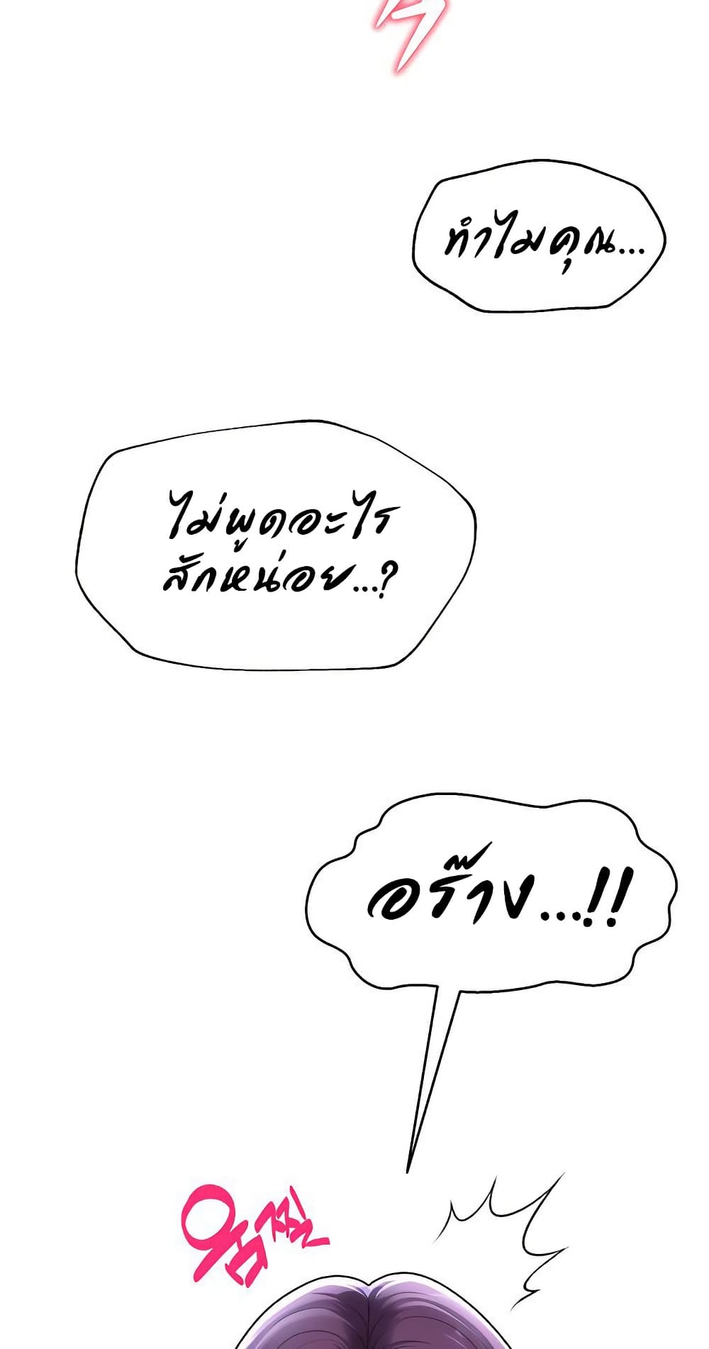 SNS 16 ภาพที่ 8
