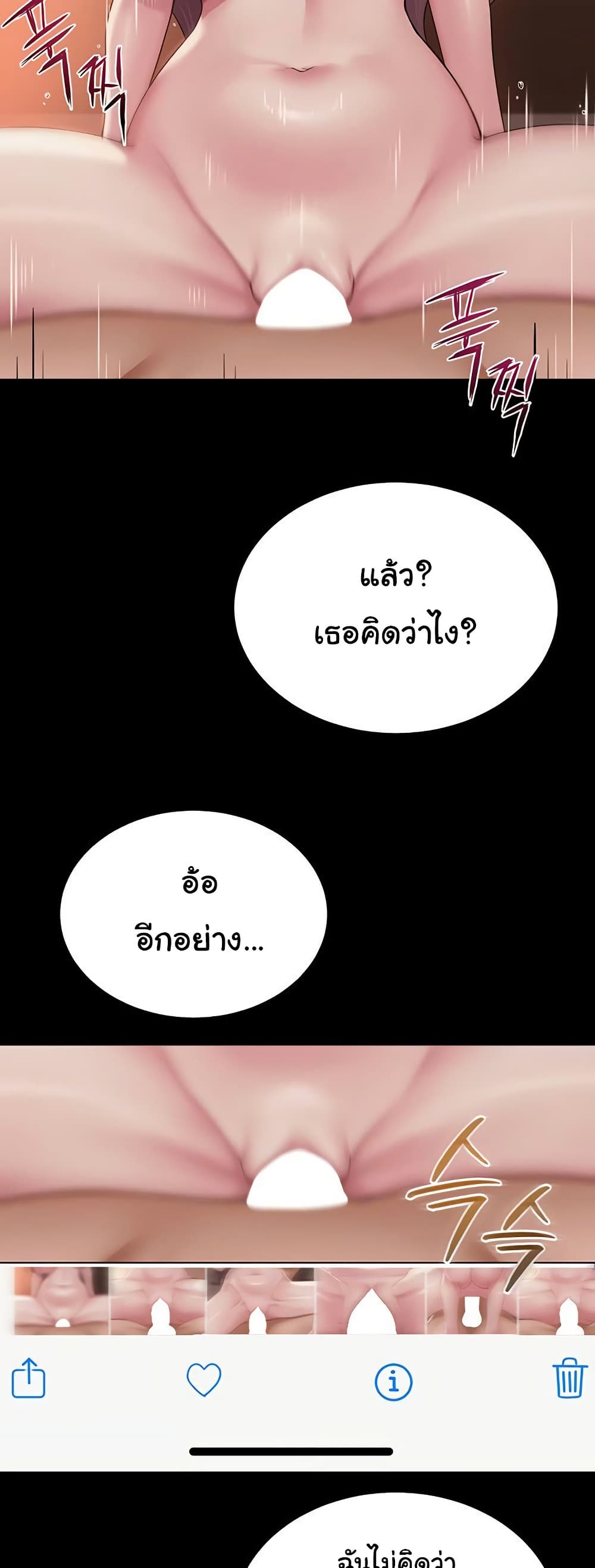 SNS 19 ภาพที่ 12