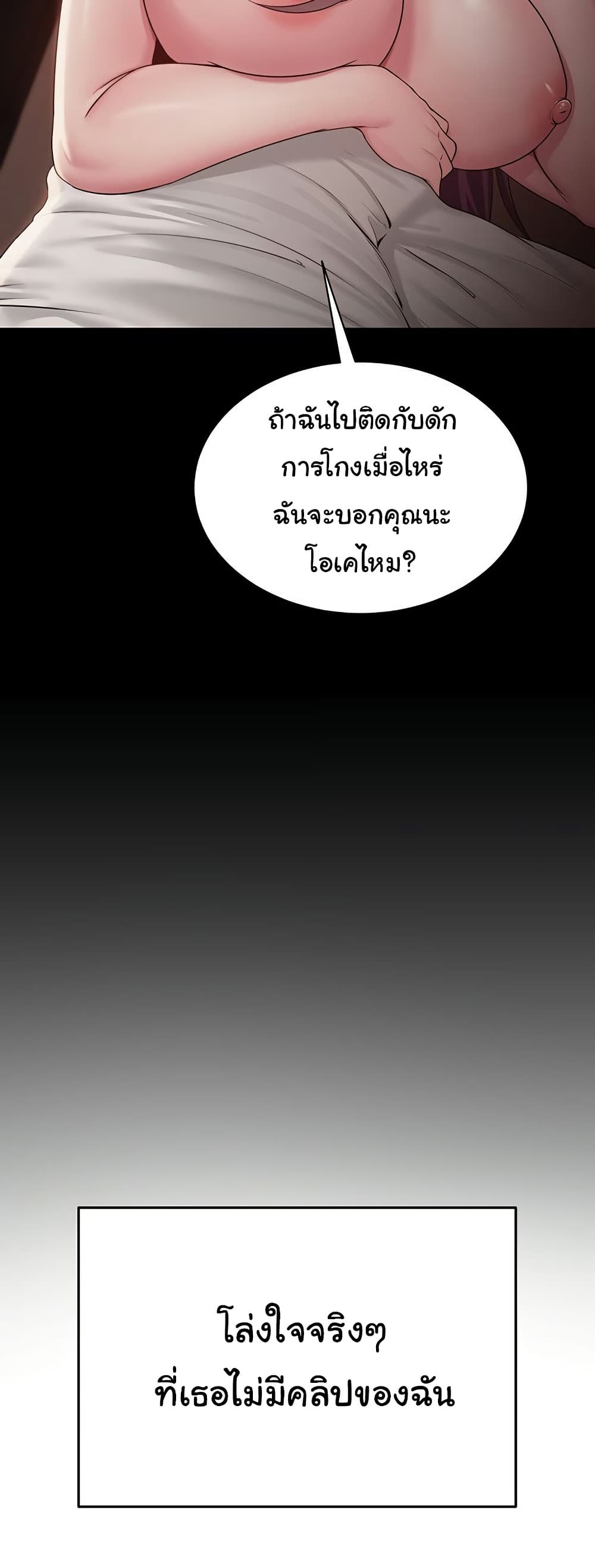 SNS 19 ภาพที่ 20