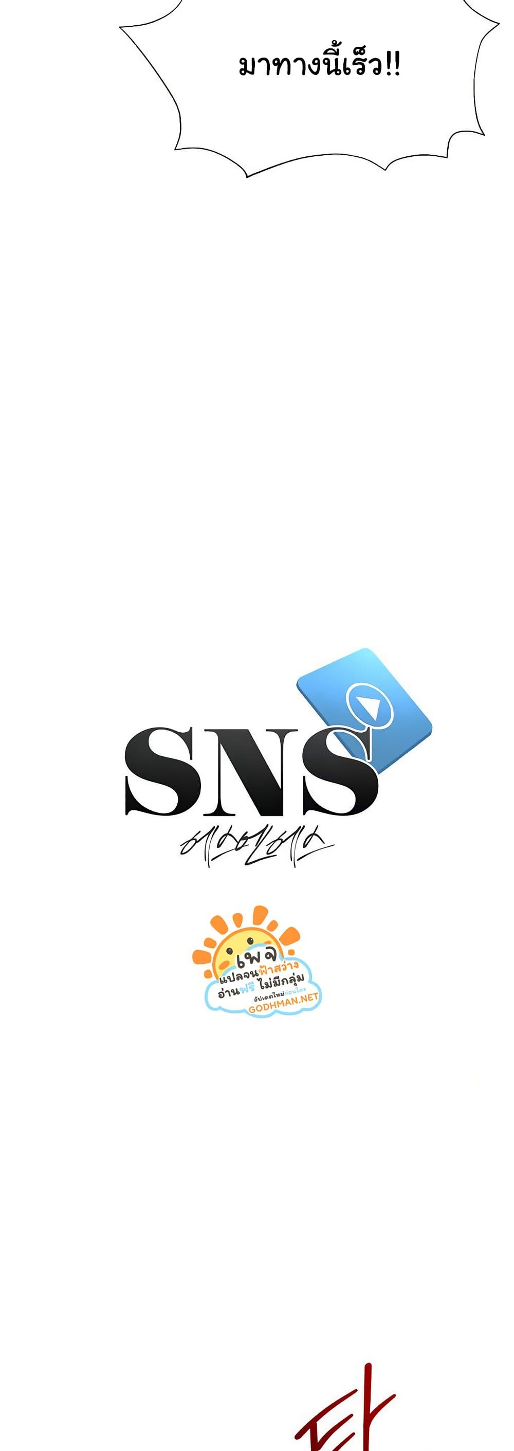 SNS 21 ภาพที่ 3