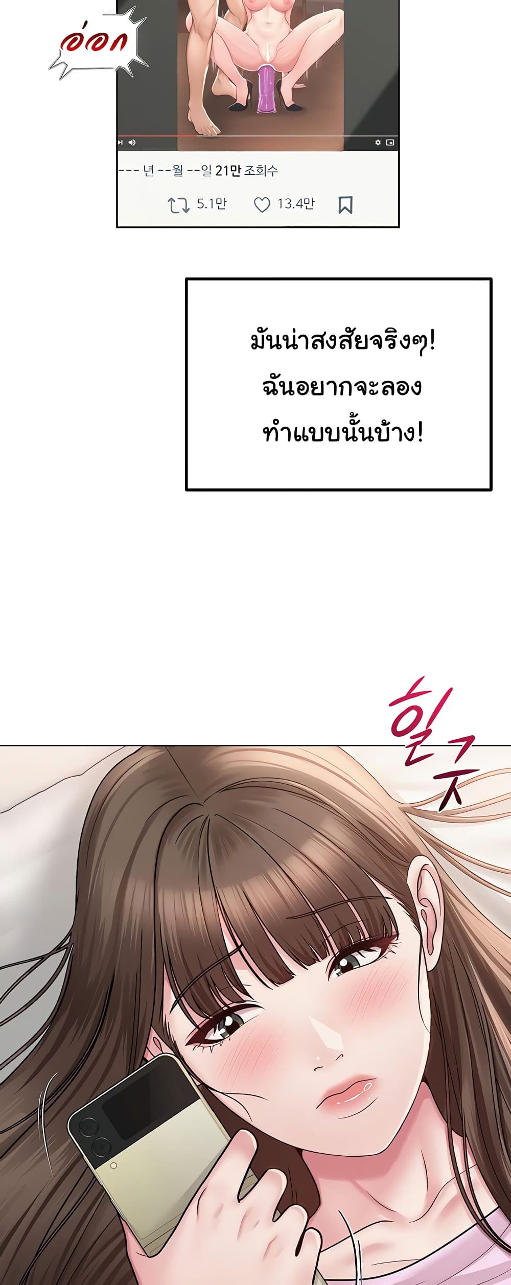 SNS 22 ภาพที่ 17