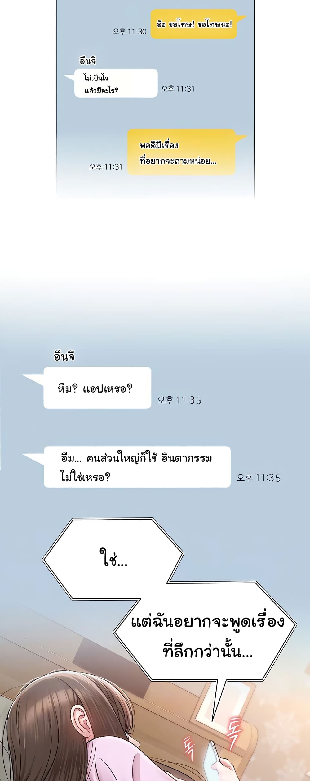 SNS 22 ภาพที่ 3