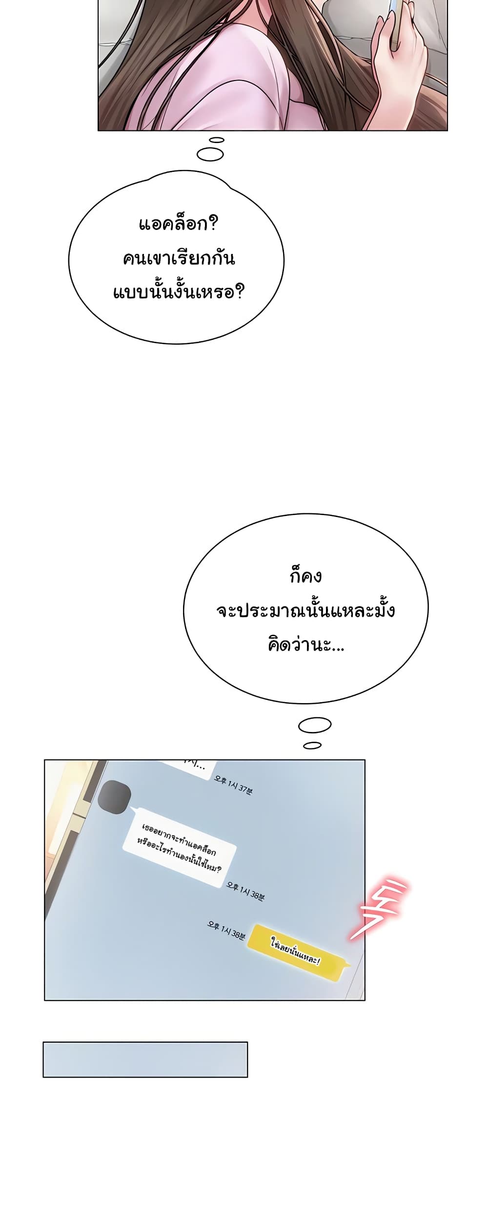 SNS 22 ภาพที่ 4