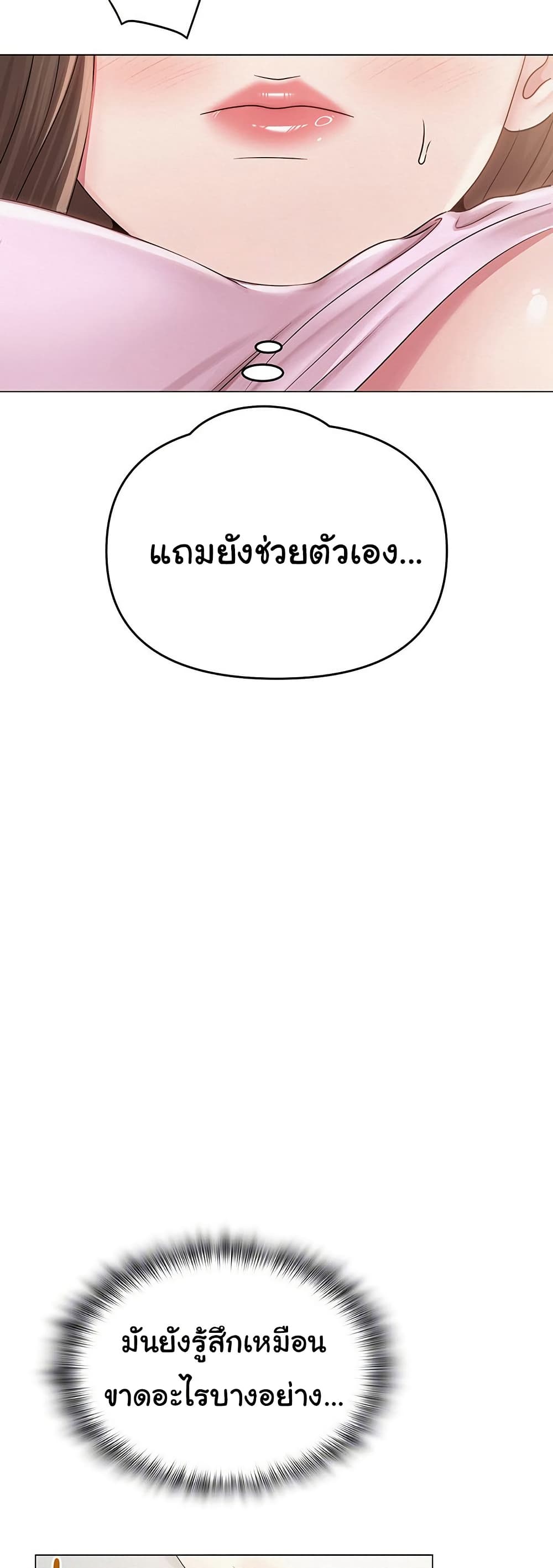 SNS 23 ภาพที่ 3