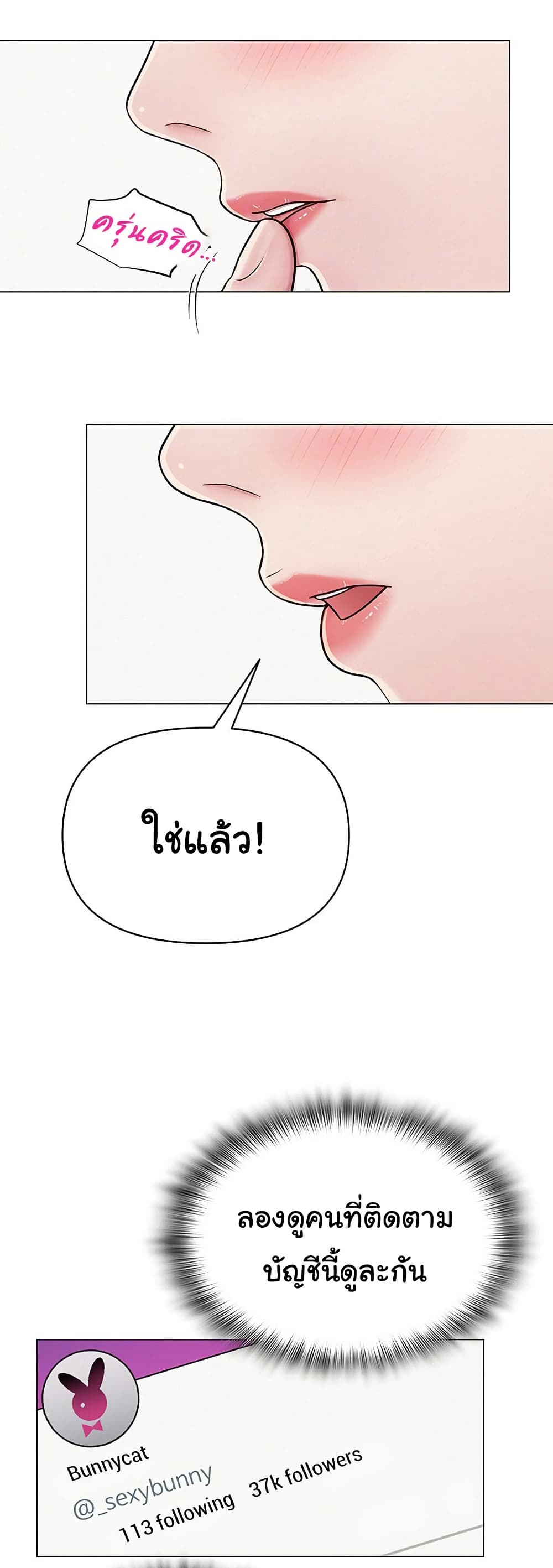 SNS 23 ภาพที่ 5