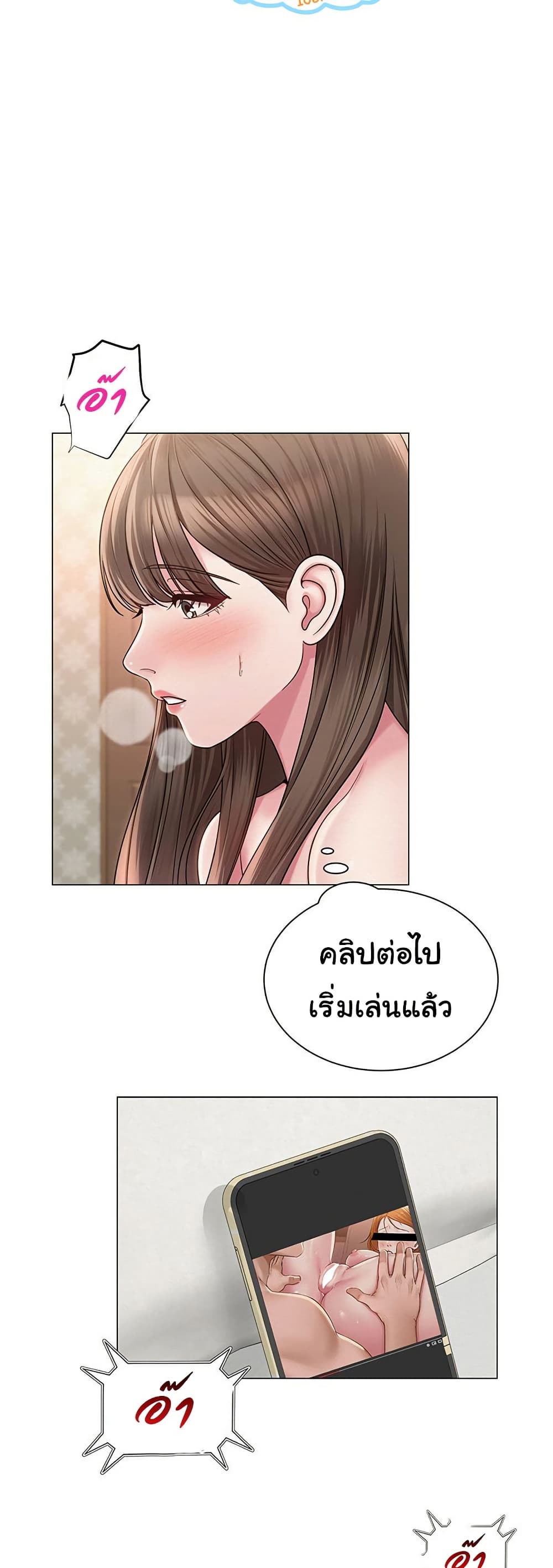 SNS 23 ภาพที่ 8
