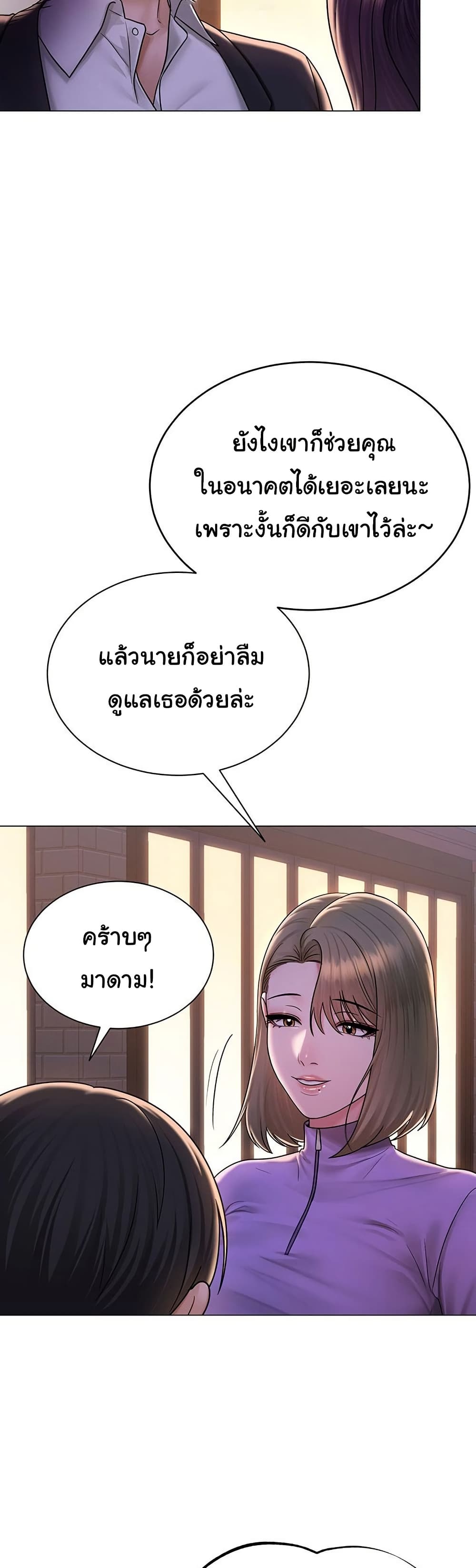 SNS 24 ภาพที่ 10